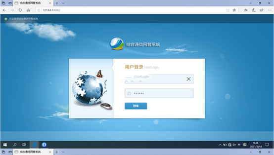  永寿无线通信对讲调度网管系统