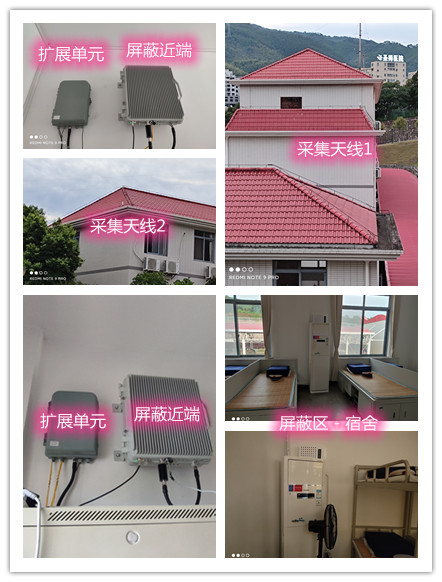  永寿某武警部队宿舍屏蔽案例（数字信令级）