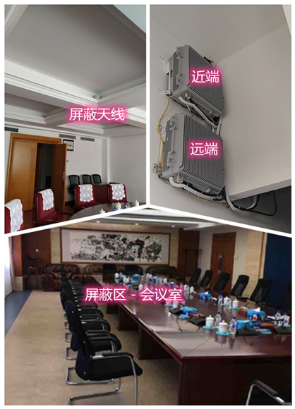  永寿某机关单位会议室屏蔽案例（数字信令级）