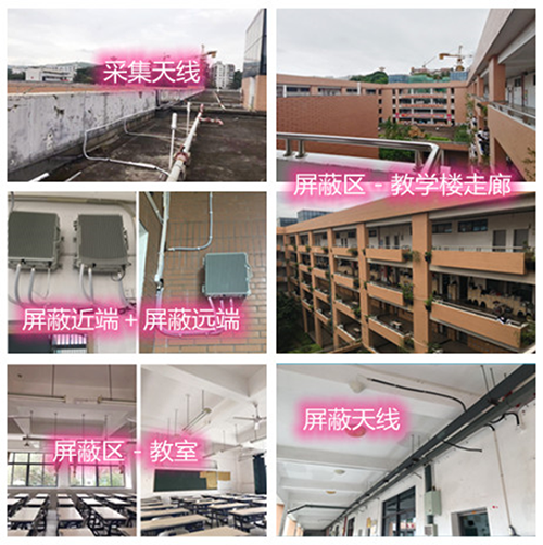  永寿某中学考场屏蔽案例（数字信令级）